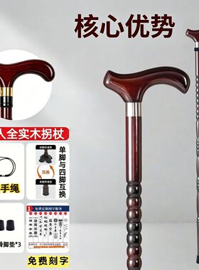 老年人拐杖实木老人竹制手杖木制龙头耐磨拐棍防滑轻便登山杖包邮