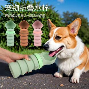 跨wenfeng2境爆款胶携可折叠宠物水杯狗水壶狗狗便户外遛饮水器硅