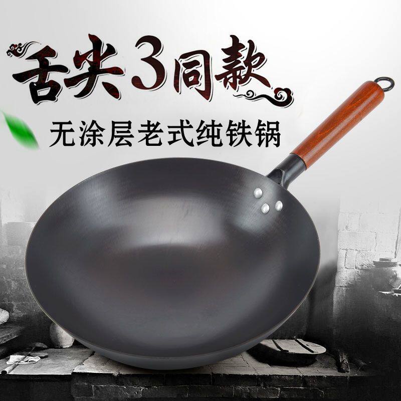 章丘手工锻打铁锅传统炒菜锅非不粘锅家用煤气灶圆底炒锅燃气专用