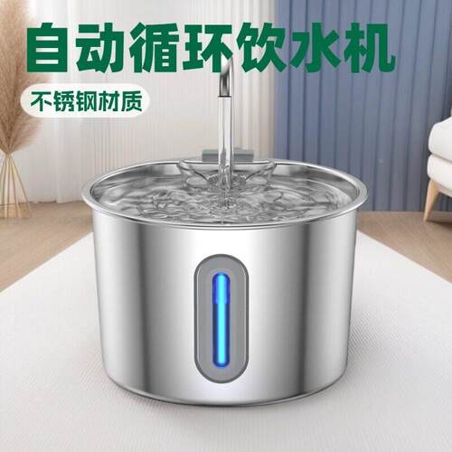 离宠物饮水不锈钢猫机狗喂水器自动循环TY09猫咪饮水净污分不漏机