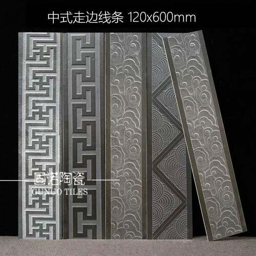 中波线120x60子0室外院线539式条配导件庭院围边条万字纹波打线瓷
