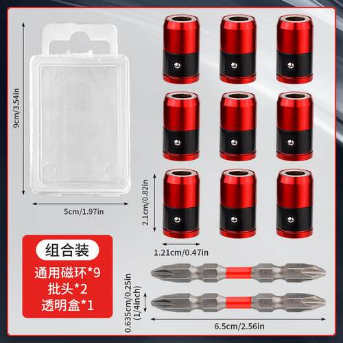 螺P器H2力风批十字晋立批头定位器6.35mm磁圈磁环丝批咀加磁磁增