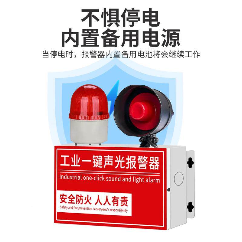 消防装报器工业厂房火灾逃键生警铃手TCL3动一应急电源声光警报警