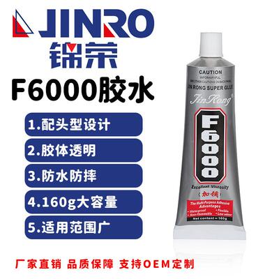 马逊爆款加0稠万能家用胶铝亚管F600固强力胶自然化工业金AXE属胶