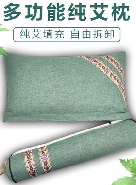 艾草枕头枕头成人护颈颈椎枕头连体枕修复颈椎按摩枕护腰家用老人