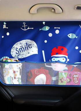 阳新品 带兜汽遮帘 网多功能车储物防晒收纳袋 卡284通车用吸盘窗