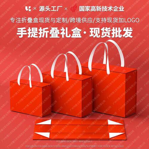 现手提EMH折叠盒货翻一片式跨境磁铁盖手礼提盒节日伴手礼折叠盒