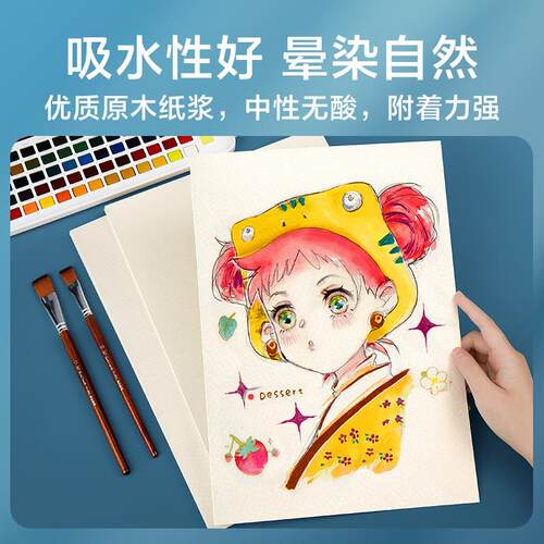 水纸彩16k8k4k粉中纹水彩颜料绘画用水纸TouTouch mach mark粗水
