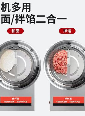 和面机盆式商用活面揉面机和馅拌馅搅面全自动电动家用小型搅拌机