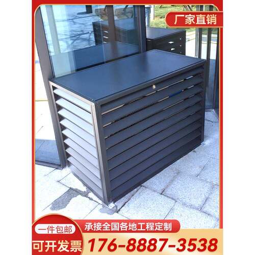 A6L空金调外机护保罩铝合百叶格栅F765HTM5室外空机调外机罩防雨