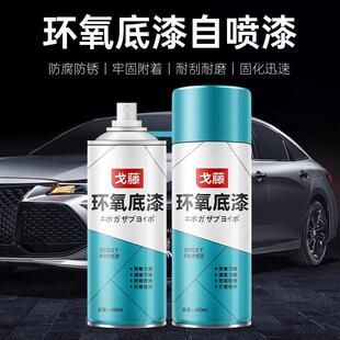 防途腐自锈漆金属防汽MAJ车钣金环氧底漆喷漆富锌中底盘免打磨专