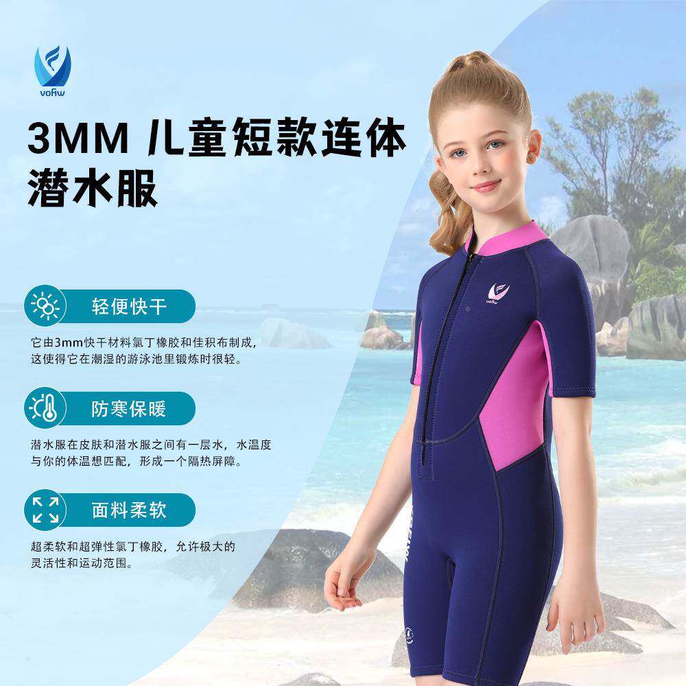 新款CNC0233mm男服女儿童款潜水保短游泳冲暖浪防晒水母衣