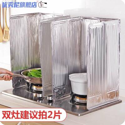 IAT厨房防油挡板厚铝隔热隔板油灶台做饭炒9菜防F7687M96溅油油烟