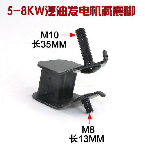 汽油发电机配件AWH188F减震脚5KW-K发电8W机缓冲脚防震/脚/机架脚
