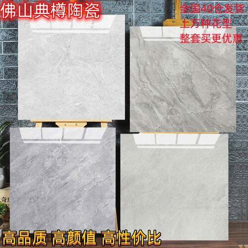 地板砖0瓷砖80x585800抛釉客厅厂地砖606x0大理石瓷砖供应链