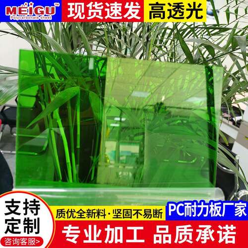 PC规耐力板 实心防耐力板隔离防护透飞溅茶HIR色高光多格PC透明板