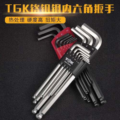 德至高T9GK内角扳手HBG-00Q公制制带球头六角匙HBG1六09BTGK英六