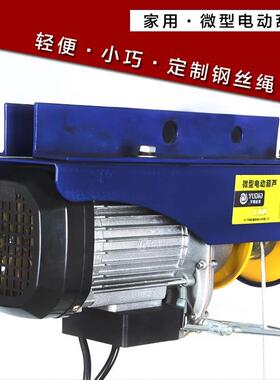 宇雕A款PA200微型电动葫芦小运机20家用吊装修上V料小吊型提升机
