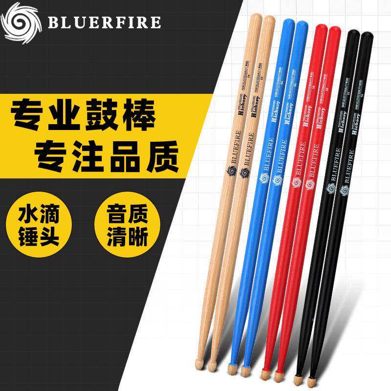 鼓棒蓝火5架子鼓鼓槌MWQ5b胡桃木汉h儿童una旗打鼓棒军鼓鼓锤7a