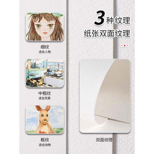 莱顿彩纸4K画彩铅纸水浆300莱顿G中粗细纹美棉术生漫油画棒专用手