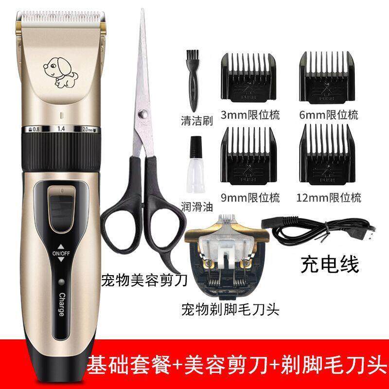 猫咪剃毛器静音充电推萨剪剃给狗充插两用狗金毛推子泰迪毛摩理发