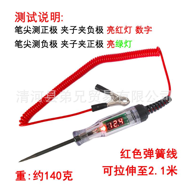 数测电笔车用测电笔弟兄显汽/汽电车测电笔/车用笔/车电笔直流3-4图片