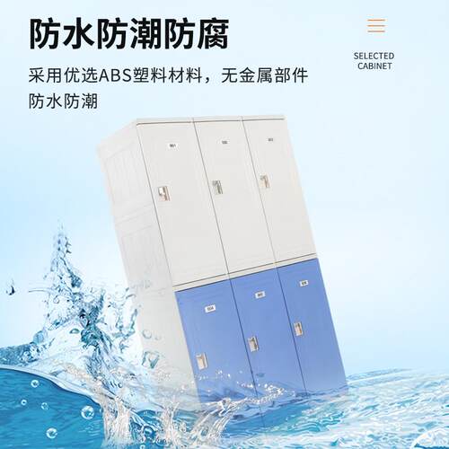 河洛力室abs料更衣柜教学生塑书包柜浴室健身房LSSLGYG防潮拆装加
