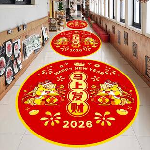 春节布地置场景围装饰地贴2026新年马贴年幼F977HJ7S儿园教室氛装