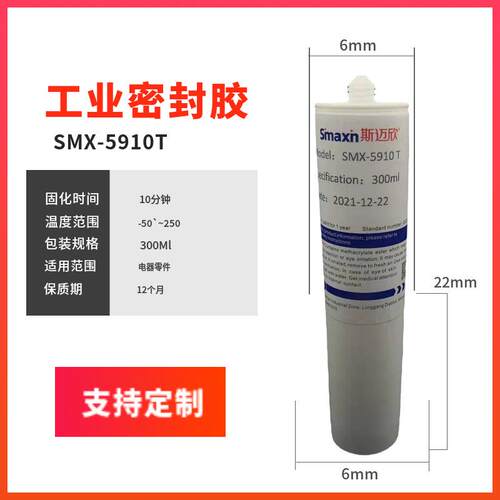 斯迈欣有机硅电密封水 耐高温子绝胶缘密封m防水胶 SXS电子硅胶30