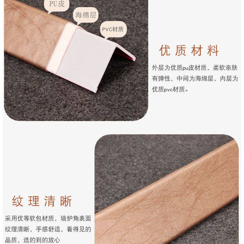 护角条护墙角软包墙角保护条墙纸收边宝宝婴儿幼儿园学步防撞磕碰