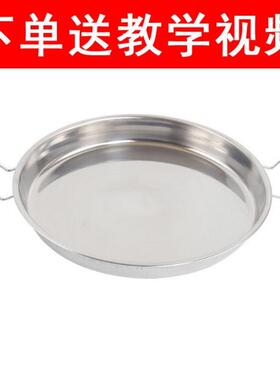 大凉罗皮锣锣家用不锈钢凉凉皮盘子蒸凉皮锣LEQ陕西皮锣锣不粘商