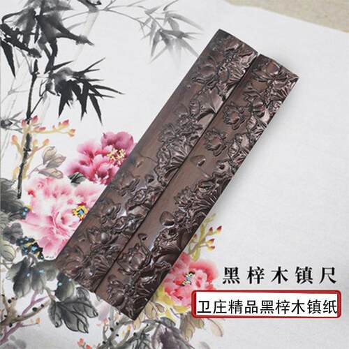 竹木镇尺素书法镇尺面实木镇纸书尺卫庄画材压纸文房四宝镇尺檀压