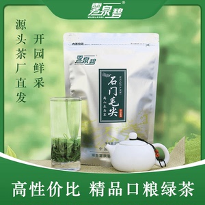 【雾泉碧】石门毛尖绿茶原产地手采高山特产浓香毛尖250g袋装