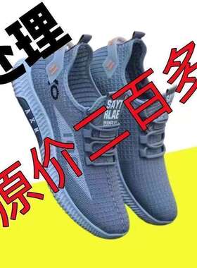 男款男鞋夏天透气断码耐磨潮流爆款清仓百搭时尚轻便防滑街头学生