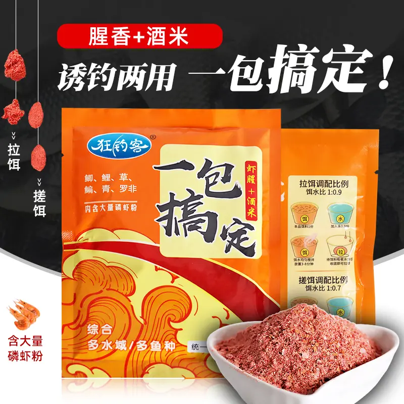 （10包仅需9.9元）一包搞定野钓鲫/鲤/草/鳊饵料一包单开可搓可拉