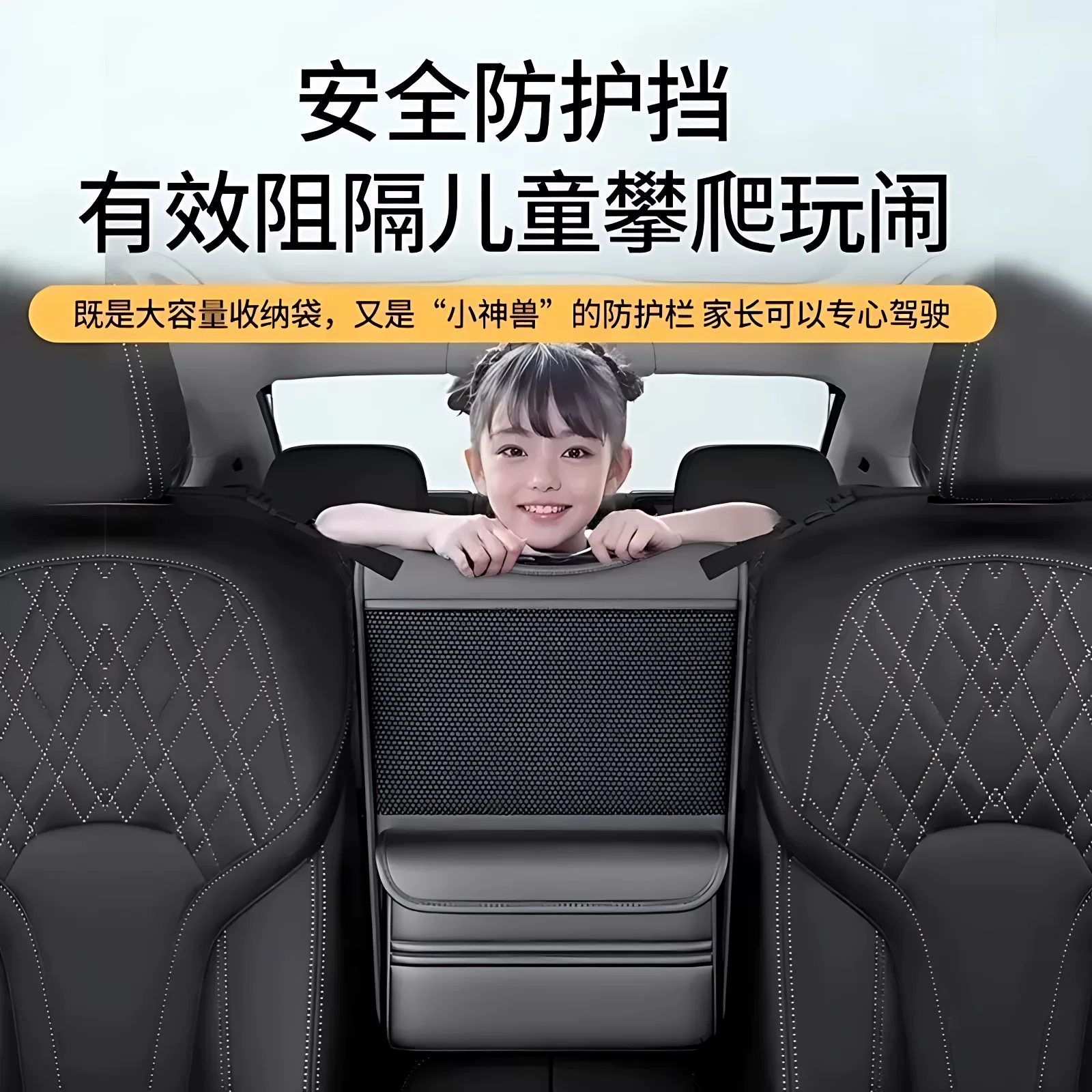 汽车座椅中间网兜储物袋中控挡