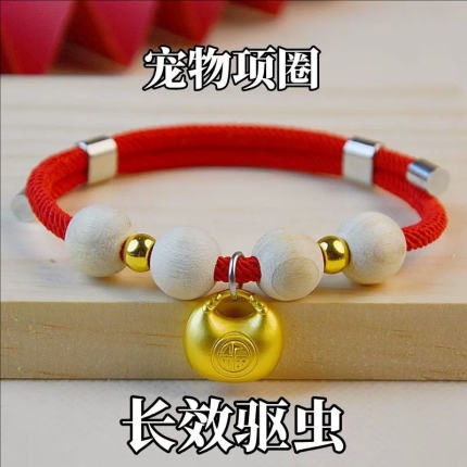 宠物驱虫项圈体外长效除跳蚤防虱子项圈猫咪项圈狗狗驱虫无声项圈