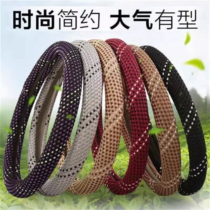 冰丝汽车方向盘套通用四季防滑耐磨把套通用车型手工编织夏季吸汗