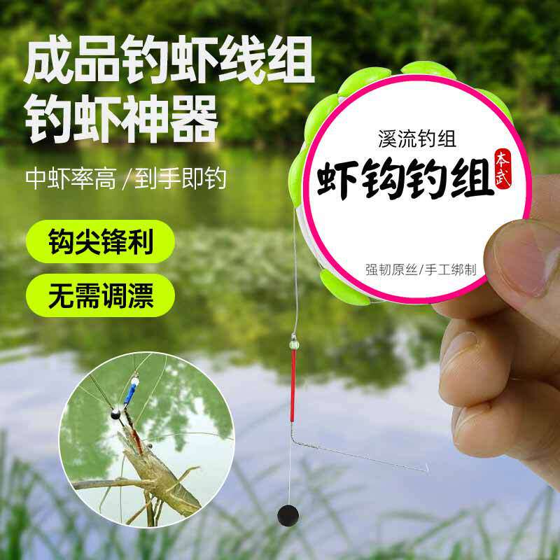 虾钩钓虾专用钩河虾草虾钓龙虾青虾双钩线组套装渔具虾杆装备
