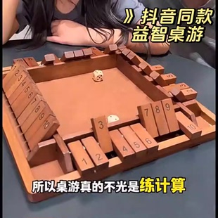 关盒大师四面数字翻盘游戏逻辑思维数学益智玩具亲子骰子翻盘桌游