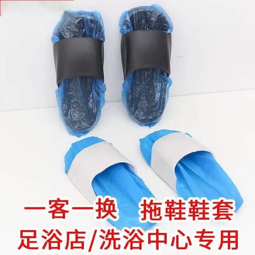 鞋套足浴店洗浴中心专用拖鞋一次性鞋套加厚防水防滑家用室内脚套