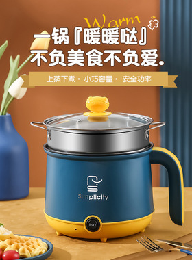 110V宿舍锅多功能电煮锅家用电热锅电火锅泡面锅锅一体小电锅