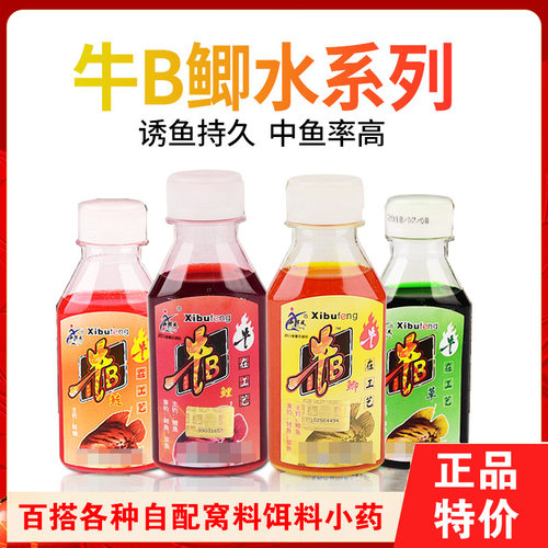 西部风牛逼鲫鱼水迅猛诱鱼