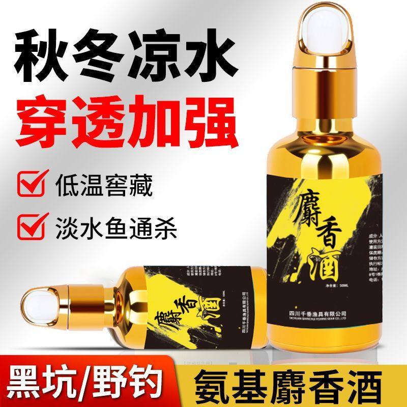 纵横渔麝香酒钓鱼小药秋冬季野钓大板鲫诱鱼剂黑坑添加剂鲫鲤饵料,户外/登山/野营/旅行用品,台钓饵,淘宝优惠券,粉丝福利购,淘宝优惠卷
