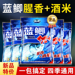 龙王恨新品蓝鲫优+腥香酒米野钓鲫饵料四季钓鱼鱼饵918速攻鱼食