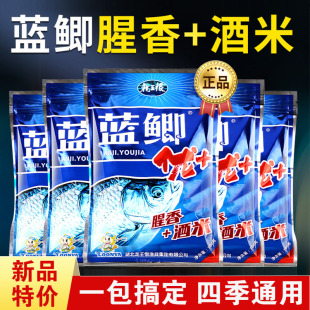 腥香酒米野钓鲫饵料四季 蓝鲫优 钓鱼鱼饵918速攻鱼食 龙王恨新品