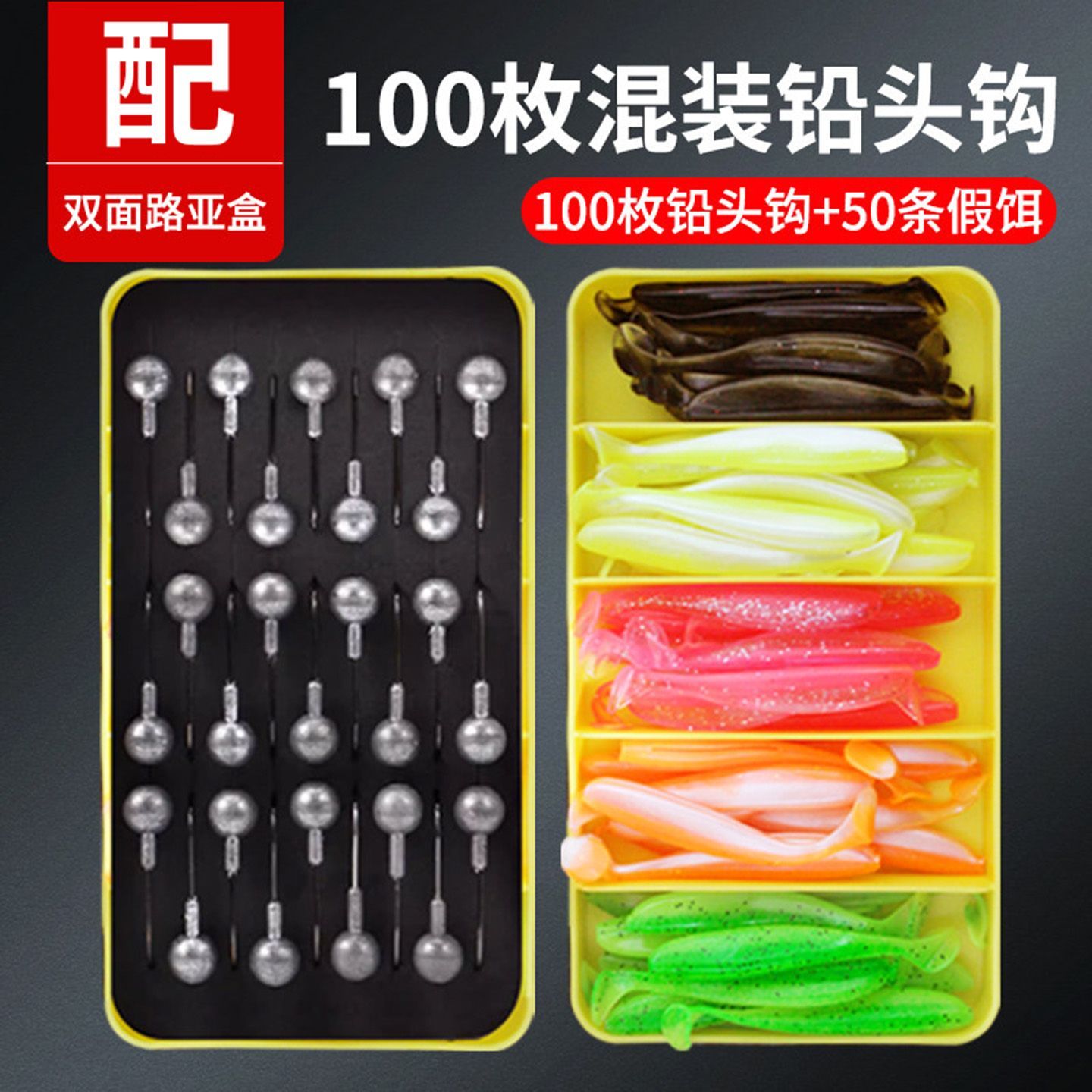 铅头钩路亚假饵T尾软饵套装防挂底加强鲈鱼翘嘴鳜鱼专用软虫鱼饵