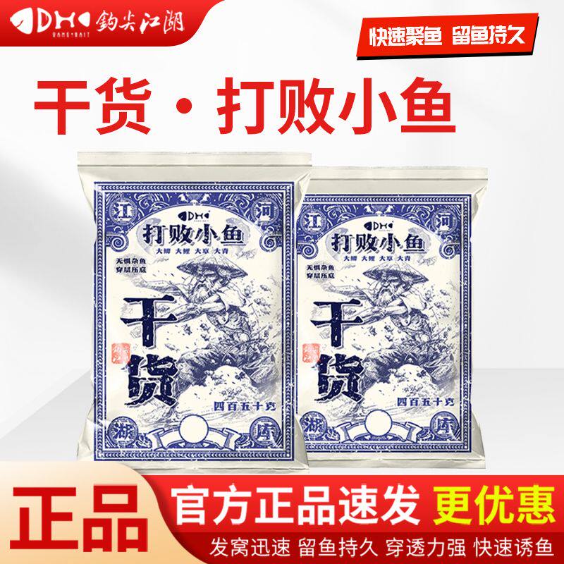 钩尖江湖干货打败小鱼搓饵解决小鱼闹窝小鱼快跑散炮钓饵鲤鲫专用