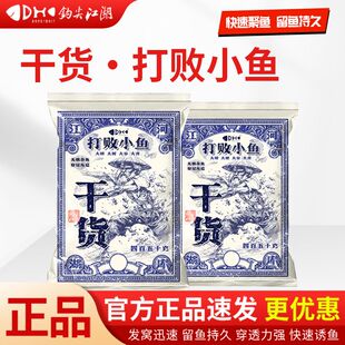 钩尖江湖干货打败小鱼搓饵解决小鱼闹窝小鱼快跑散炮钓饵鲤鲫专用