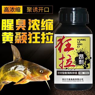 黄辣丁小药饵料专用窝料黄颡鱼开口剂黄鸭叫昂公黄骨鱼昂刺鱼小药